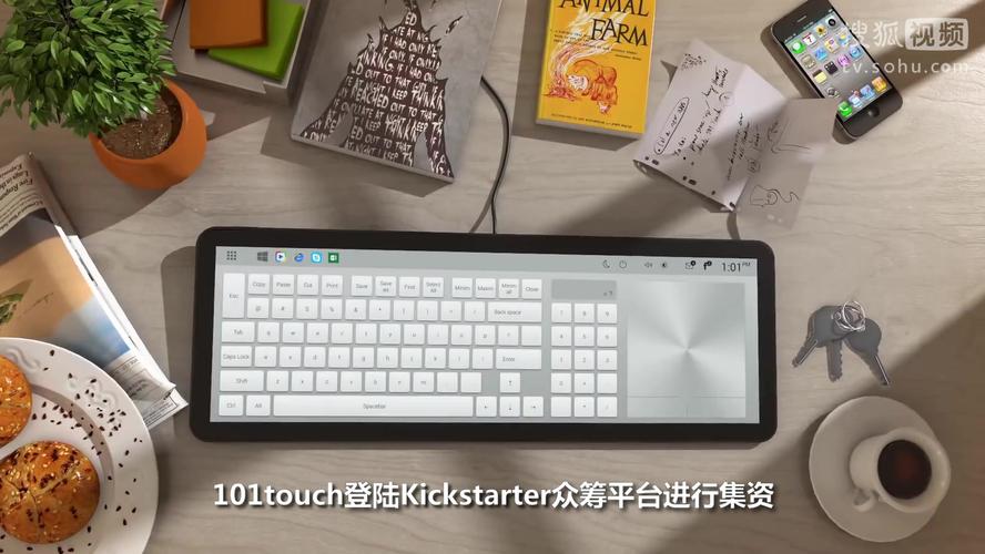透明触控屏键盘101touch 重新定义输入体验的前沿之作